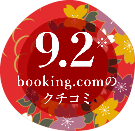 booking.comのクチコミ9.2